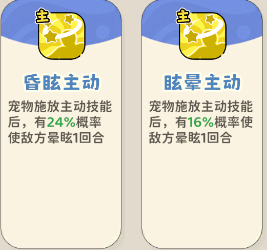 《神宠降临》单属性流派技能介绍(图59) 《神宠降临》单属性流派技能介绍