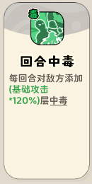 《神宠降临》单属性流派技能介绍(图63) 《神宠降临》单属性流派技能介绍