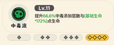 《神宠降临》单属性流派技能介绍(图62) 《神宠降临》单属性流派技能介绍
