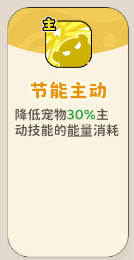 《神宠降临》单属性流派技能介绍(图61) 《神宠降临》单属性流派技能介绍