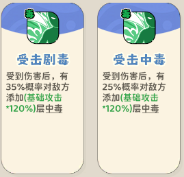 《神宠降临》单属性流派技能介绍(图68) 《神宠降临》单属性流派技能介绍
