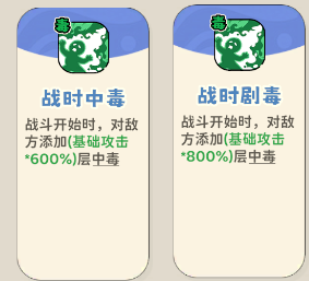 《神宠降临》单属性流派技能介绍(图66) 《神宠降临》单属性流派技能介绍