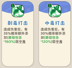 《神宠降临》单属性流派技能介绍(图67) 《神宠降临》单属性流派技能介绍