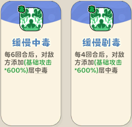 《神宠降临》单属性流派技能介绍(图69) 《神宠降临》单属性流派技能介绍