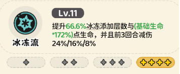 《神宠降临》单属性流派技能介绍(图72) 《神宠降临》单属性流派技能介绍