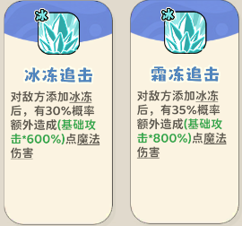 《神宠降临》单属性流派技能介绍(图77) 《神宠降临》单属性流派技能介绍