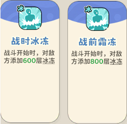 《神宠降临》单属性流派技能介绍(图76) 《神宠降临》单属性流派技能介绍