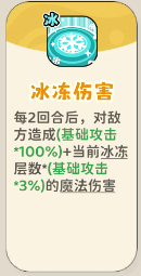 《神宠降临》单属性流派技能介绍(图80) 《神宠降临》单属性流派技能介绍