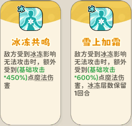 《神宠降临》单属性流派技能介绍(图81) 《神宠降临》单属性流派技能介绍