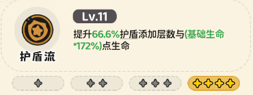 《神宠降临》单属性流派技能介绍(图82) 《神宠降临》单属性流派技能介绍
