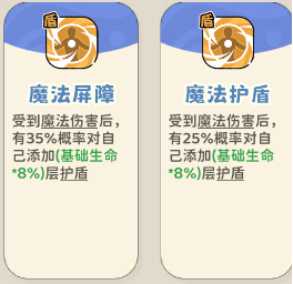 《神宠降临》单属性流派技能介绍(图89) 《神宠降临》单属性流派技能介绍