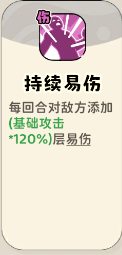 《神宠降临》单属性流派技能介绍(图93) 《神宠降临》单属性流派技能介绍
