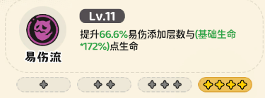 《神宠降临》单属性流派技能介绍(图92) 《神宠降临》单属性流派技能介绍