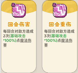 《神宠降临》单属性流派技能介绍(图100) 《神宠降临》单属性流派技能介绍