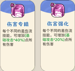 《神宠降临》单属性流派技能介绍(图98) 《神宠降临》单属性流派技能介绍