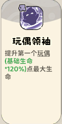 《神宠降临》单属性流派技能介绍(图103) 《神宠降临》单属性流派技能介绍