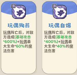 《神宠降临》单属性流派技能介绍(图107) 《神宠降临》单属性流派技能介绍