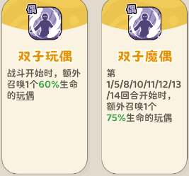 《神宠降临》单属性流派技能介绍(图110) 《神宠降临》单属性流派技能介绍