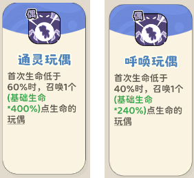 《神宠降临》单属性流派技能介绍(图109) 《神宠降临》单属性流派技能介绍