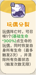《神宠降临》单属性流派技能介绍(图111) 《神宠降临》单属性流派技能介绍