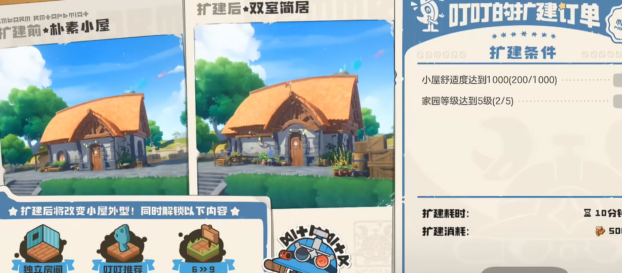 《洛克王国:世界》家园种植玩法介绍(图5) 《洛克王国:世界》家园种植玩法介绍(图5)