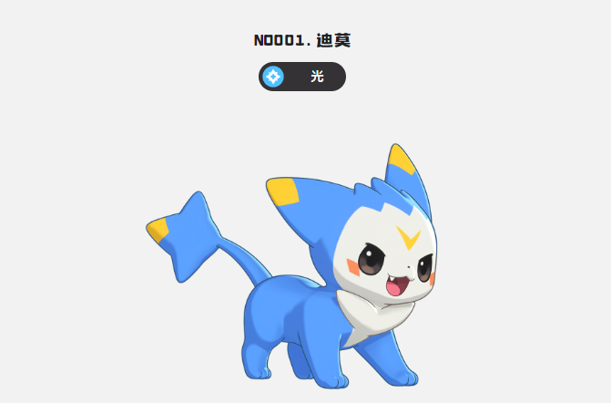 《洛克王国:世界》专属精灵一览(图2) 《洛克王国:世界》专属精灵一览(图2)