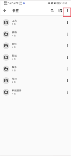 《书签地球》导出书签方法(图3) 《书签地球》导出书签方法