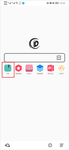 《书签地球》导出书签方法(图2) 《书签地球》导出书签方法