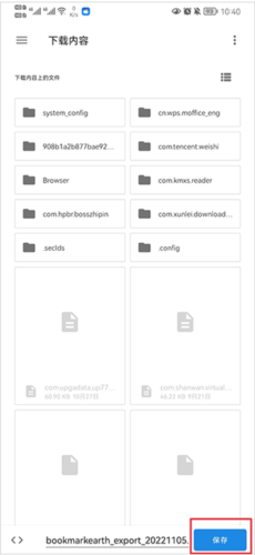 《书签地球》导出书签方法(图5) 《书签地球》导出书签方法