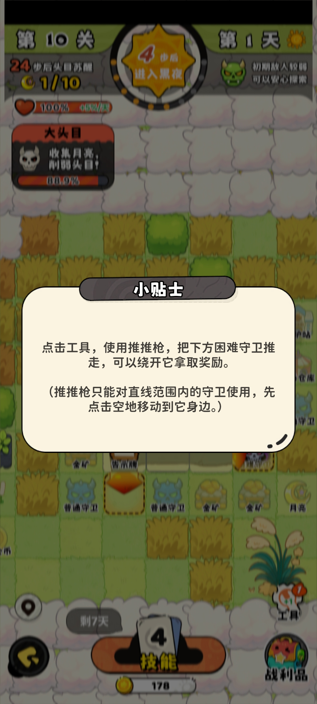 神宠降临冒险第十关全收集攻略(图2) 神宠降临冒险第十关全收集攻略