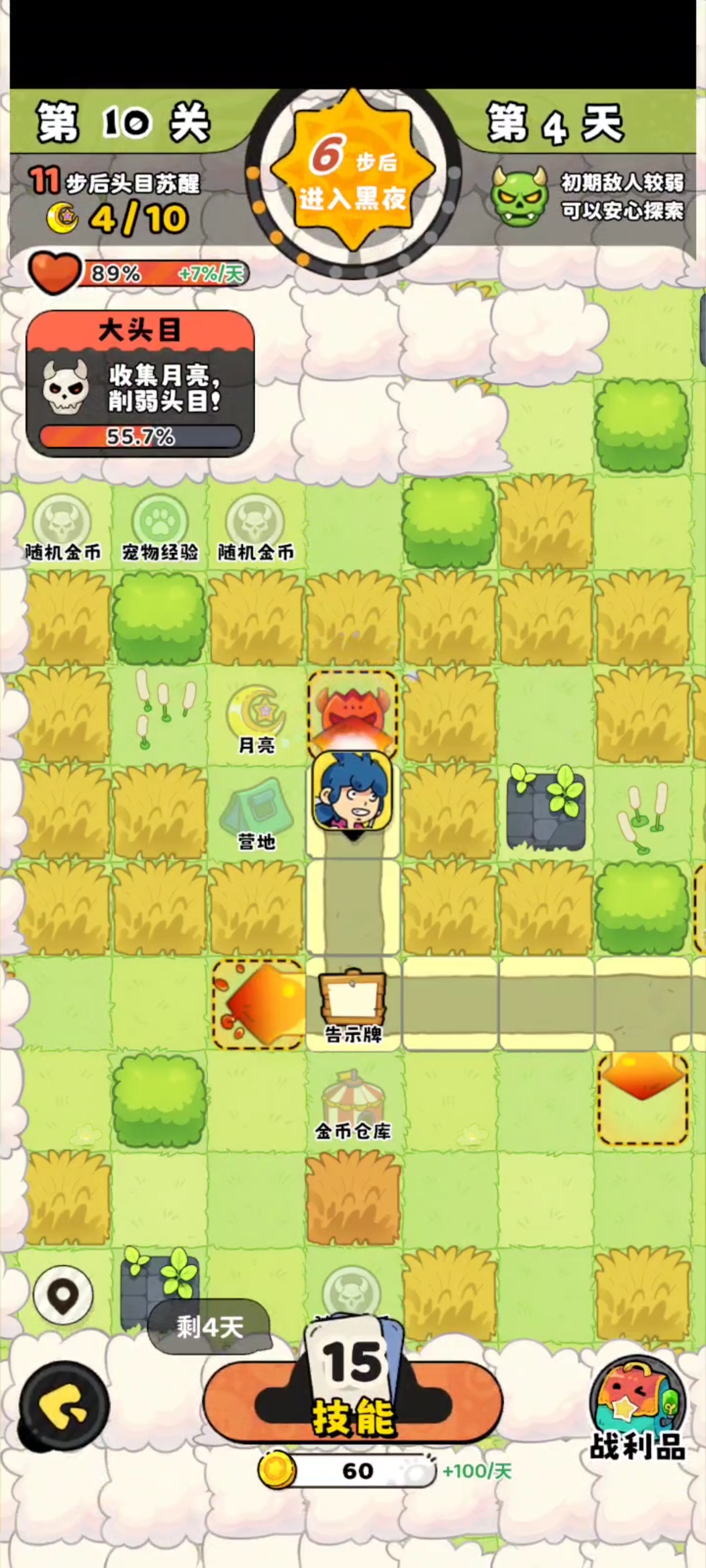 神宠降临冒险第十关全收集攻略(图4) 神宠降临冒险第十关全收集攻略