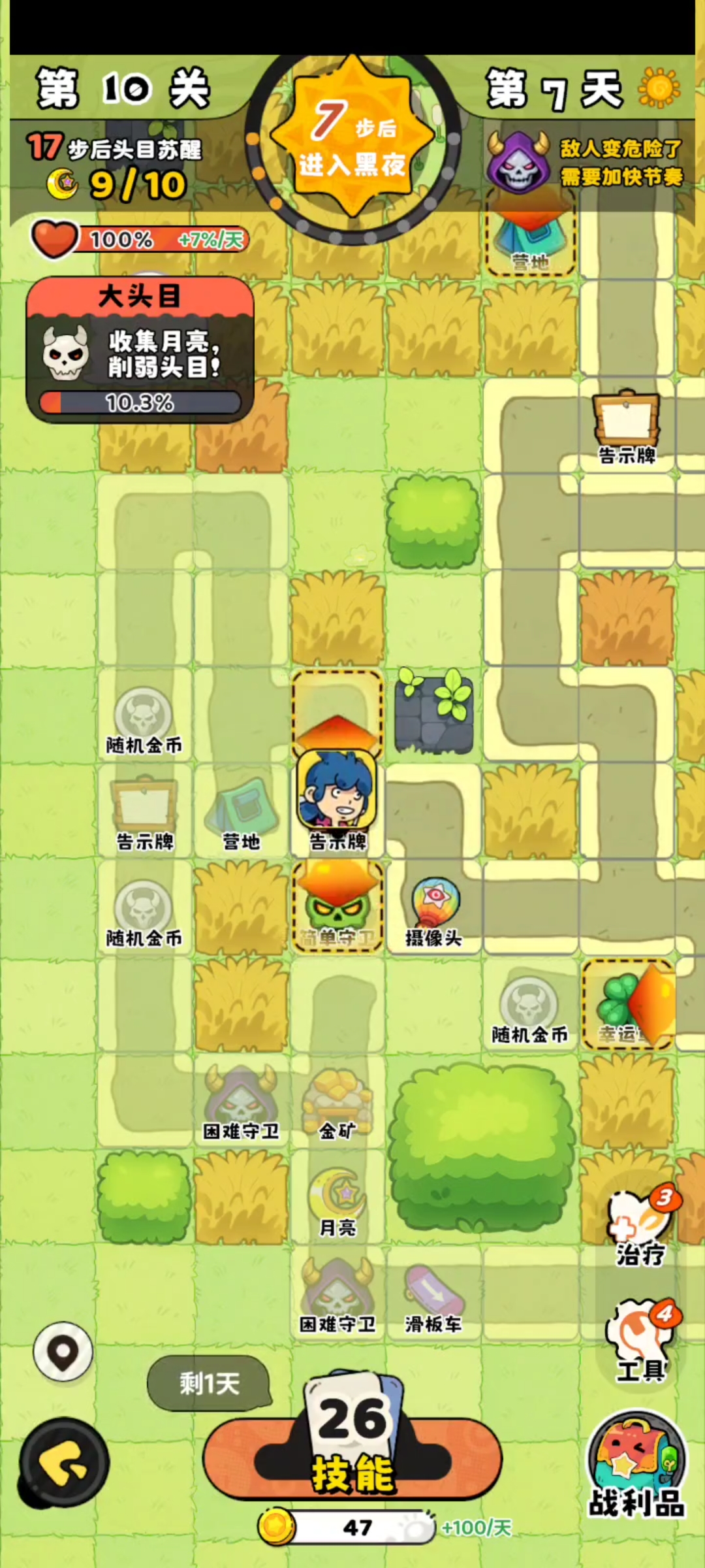 神宠降临冒险第十关全收集攻略(图5) 神宠降临冒险第十关全收集攻略