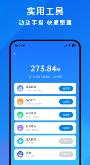 WiFi万能钥匙极速版 官方正版(图1)