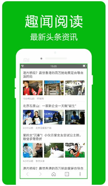 高速浏览器 官方版(图1)