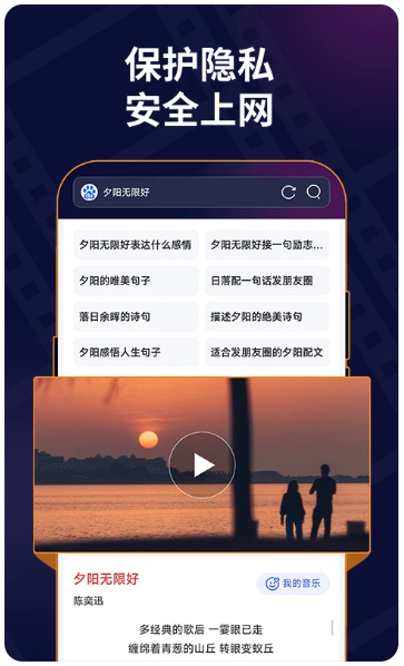 私密无痕浏览器 安卓版(图3)