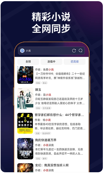 私密无痕浏览器 安卓版(图2)