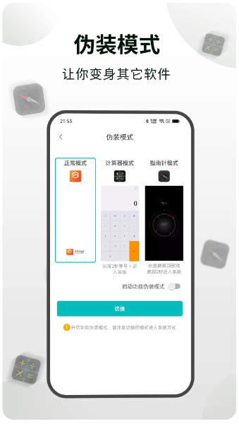 隐身浏览器 官方正版(图2)