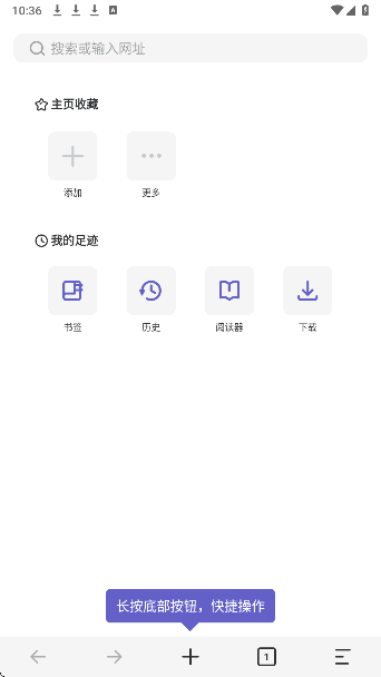乐感浏览器 手机版(图3)