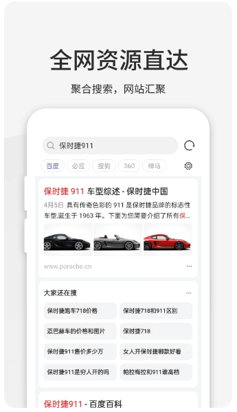 乐感浏览器 手机版(图1)
