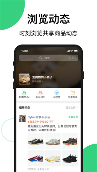 快团团app(图2)