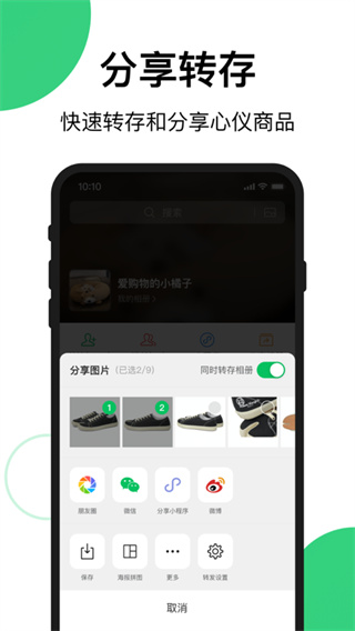 快团团app(图3)
