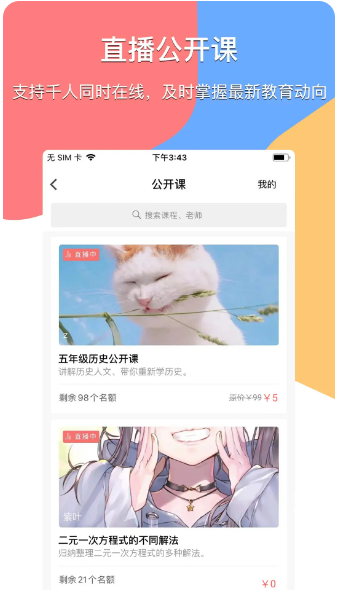 掌通宝教师版(图3)