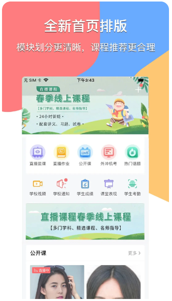 掌通宝教师版(图2)