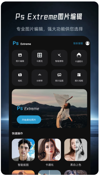 Ps Express(图1)