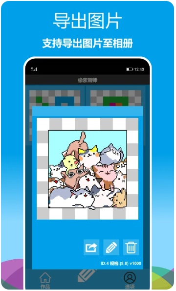 像素画师(图1)