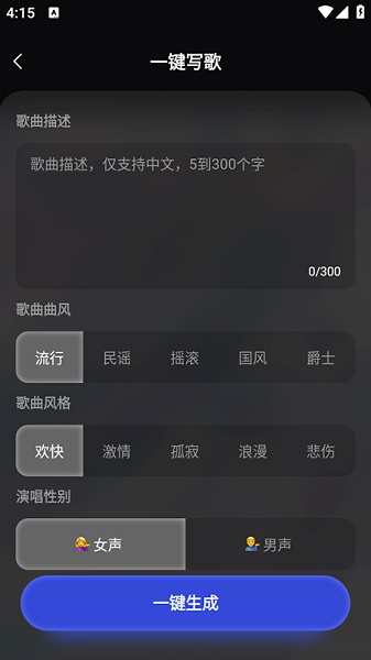 AI翻唱(图2)
