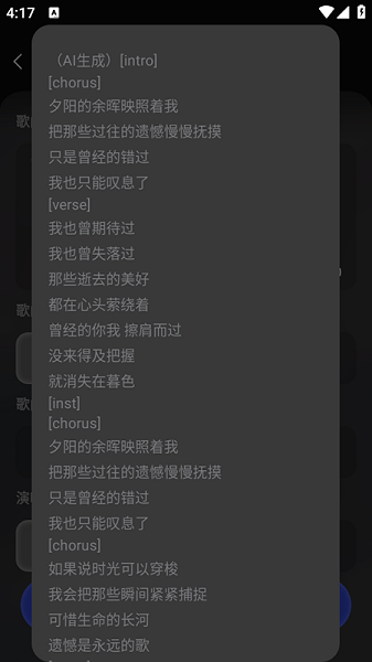 AI翻唱(图3)