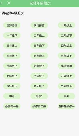 爱点读app 官方正版(图2)