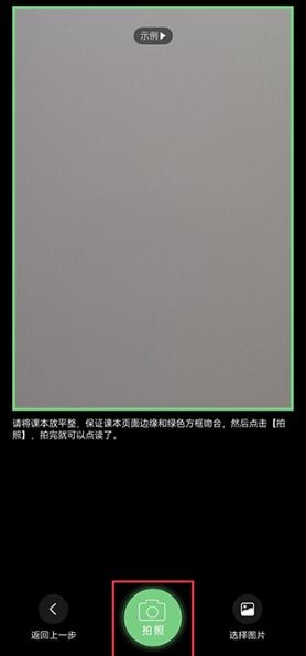 爱点读app 官方正版(图4)