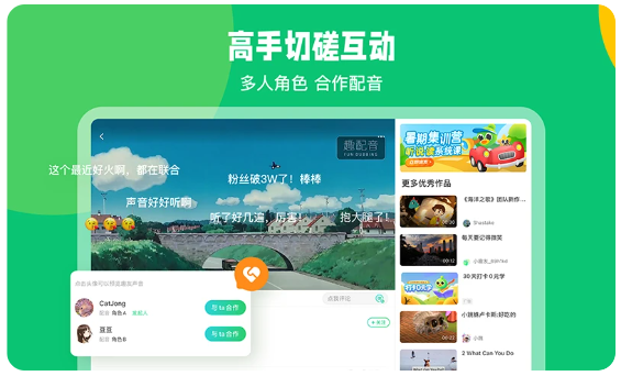 趣配音HD(图2)